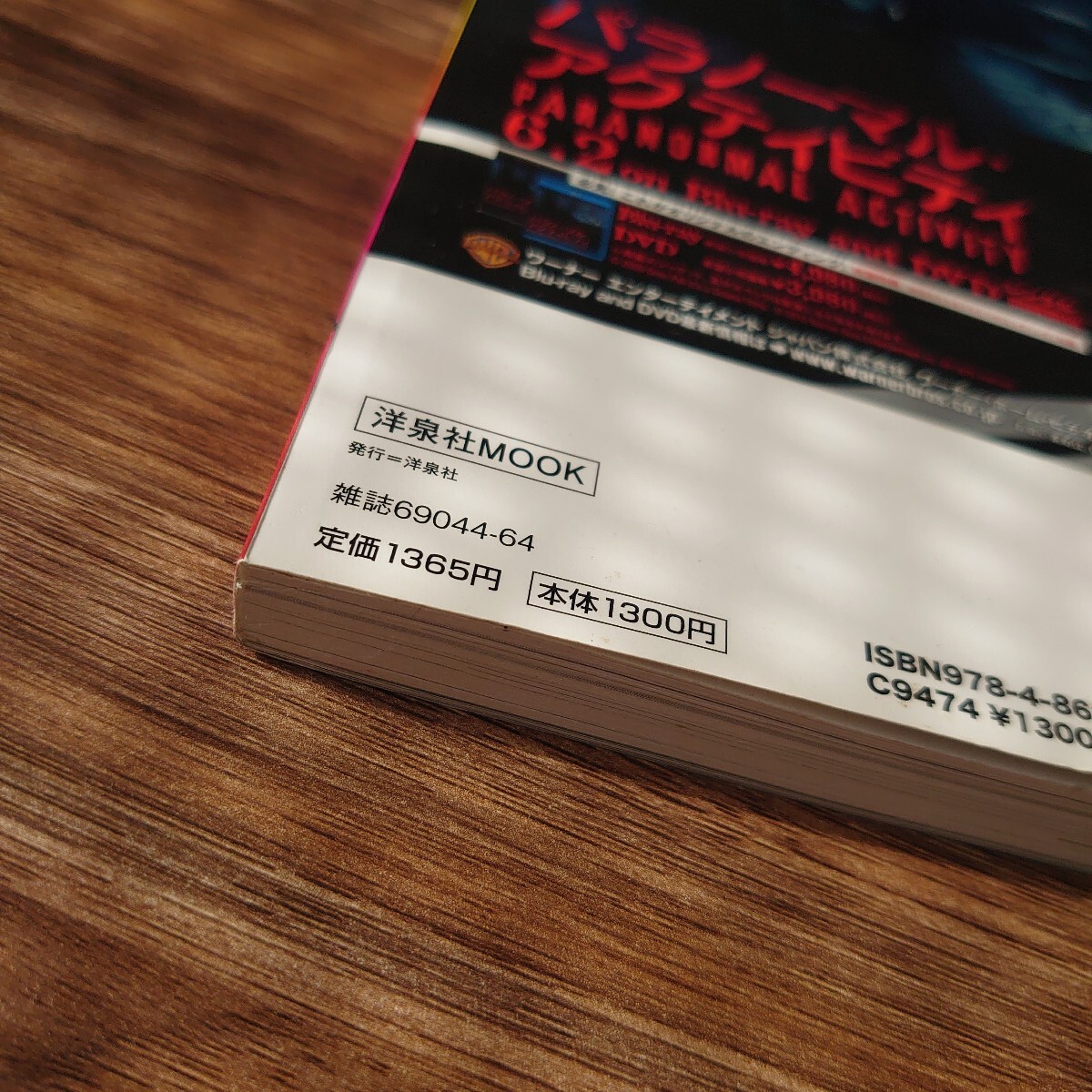 怪奇 怨霊 宇宙人 衝撃！ 超常現象映画の世界_画像6