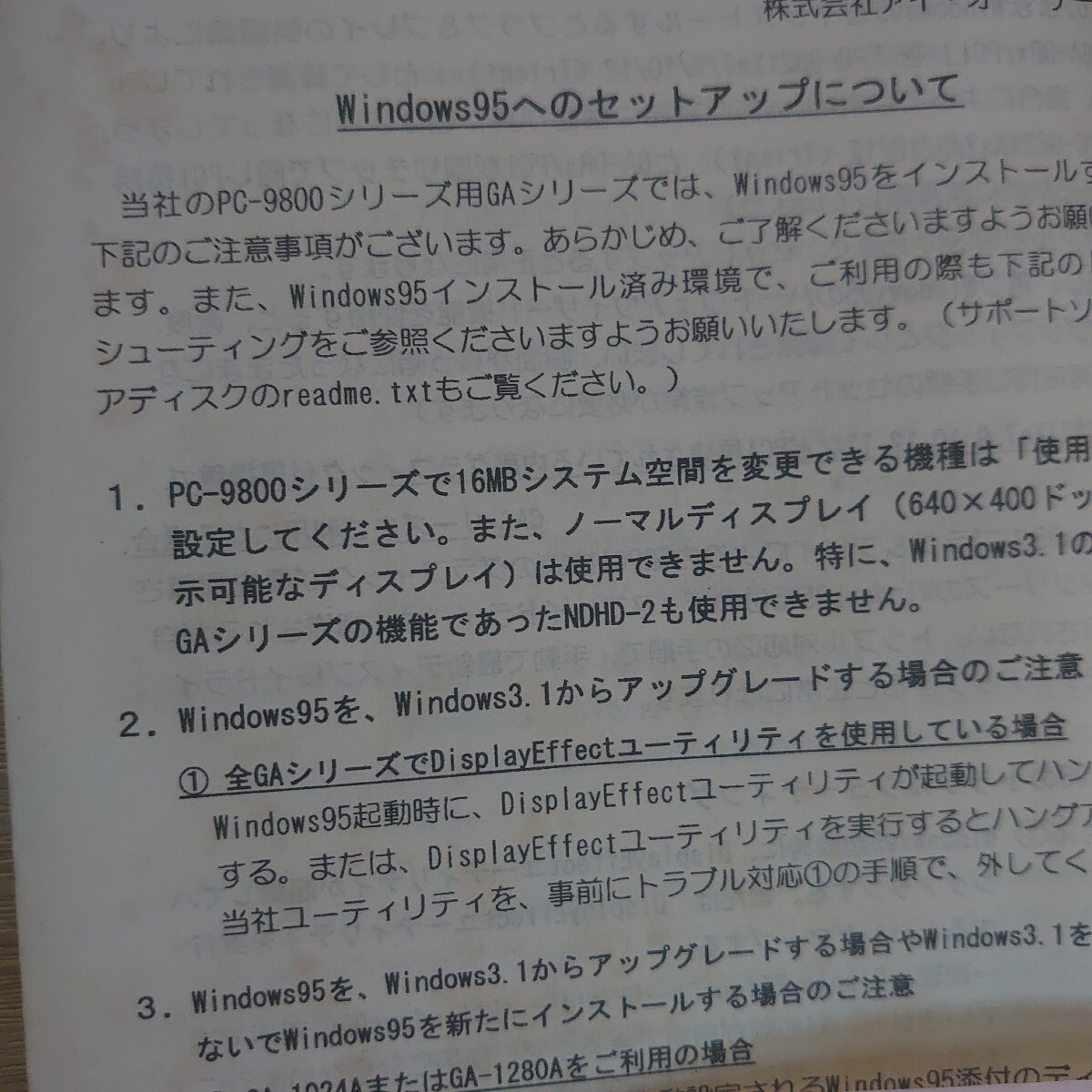 GA-KiT-98PCI PCIバス搭載PC-9821シリーズ対応　接続キット　【動作未確認】_画像10