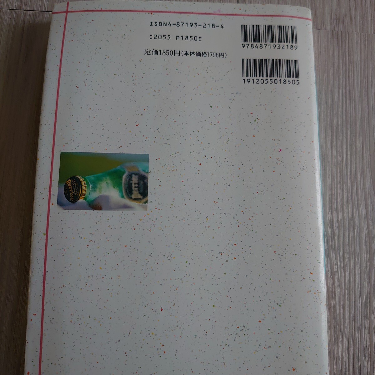 入門仮想ＥＭＳ＆ＲＡＭボード （改訂新版） 岡田勝由_画像3