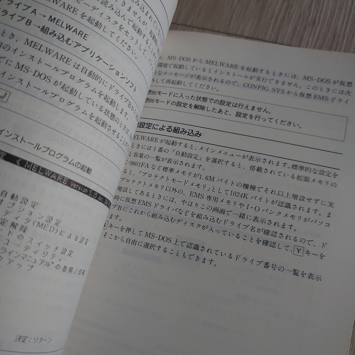 入門仮想ＥＭＳ＆ＲＡＭボード （改訂新版） 岡田勝由_画像6