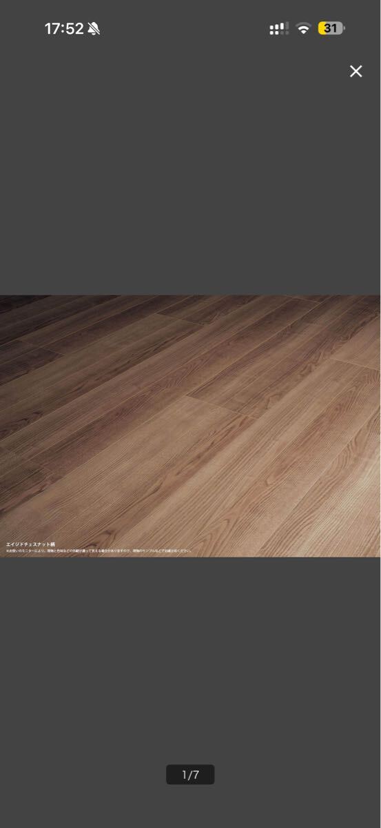 パナソニック 1.5mm リフォームフロア ウスイータ 8個_画像2