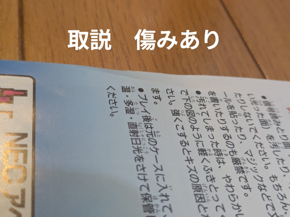 ★中古★PCエンジン CD-ROM2 スーパーダライアスⅡ【取説 傷みあり】_画像8