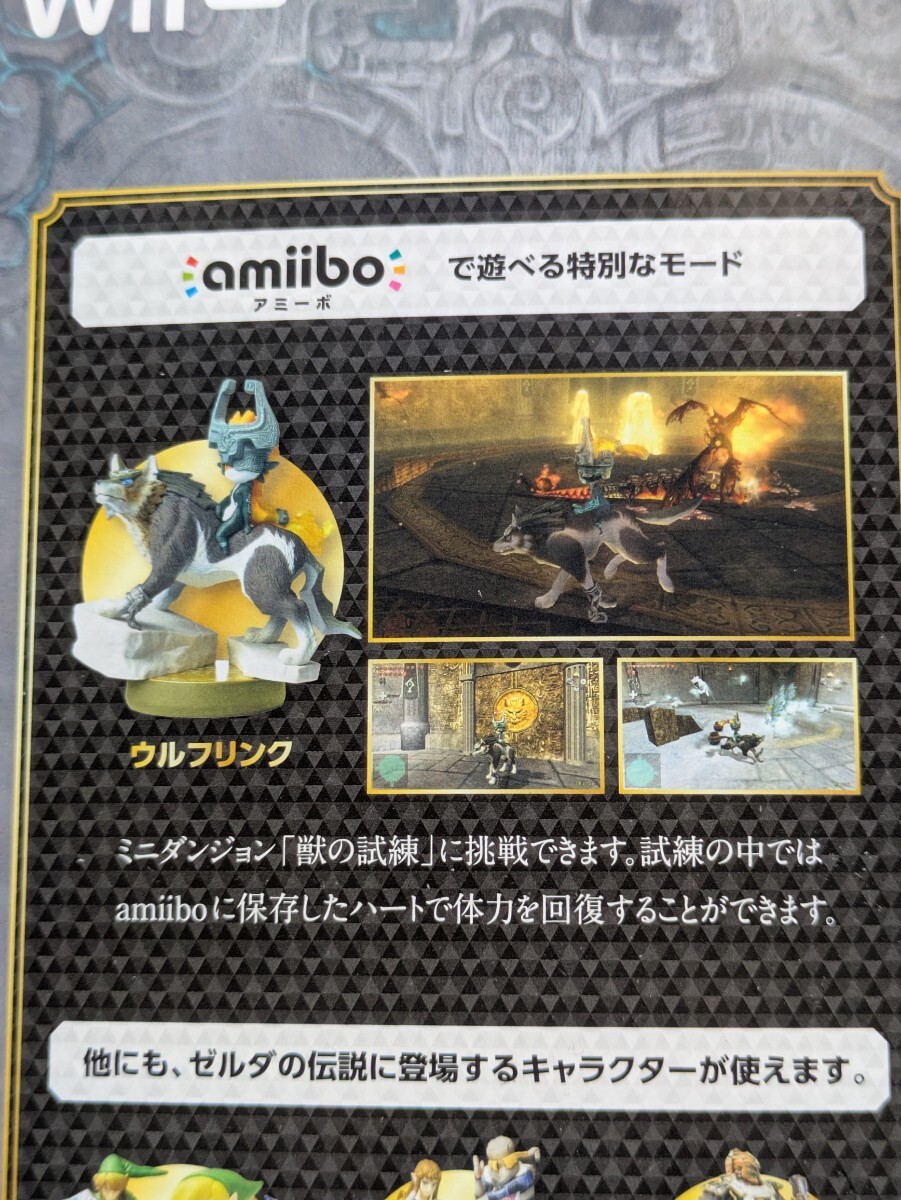 ★新品未開封★【Wii U】 ゼルダの伝説 トワイライトプリンセス HD SPECIAL EDITION_画像6