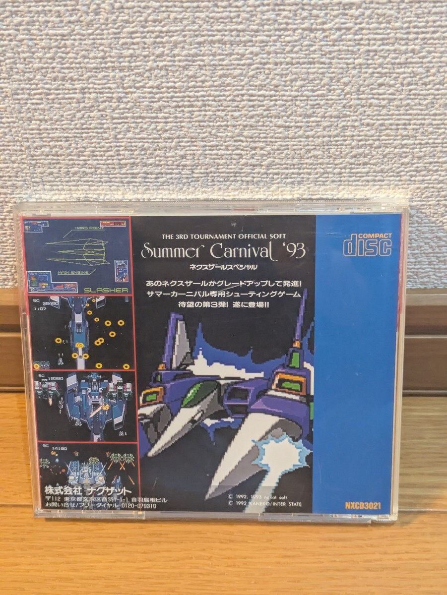 ★中古★【PCE】 CD-ROM2 サマーカーニバル'93 ネクスザールスペシャル 【取説、帯あり】_画像2