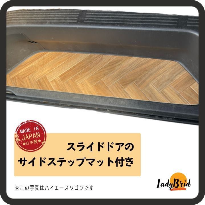 送料込み　トヨタハイエースバン200系スーパーGLナロー用/カーゴマット/フルフロアマット/フローリング/専用設計　ヘリンボーン_画像3