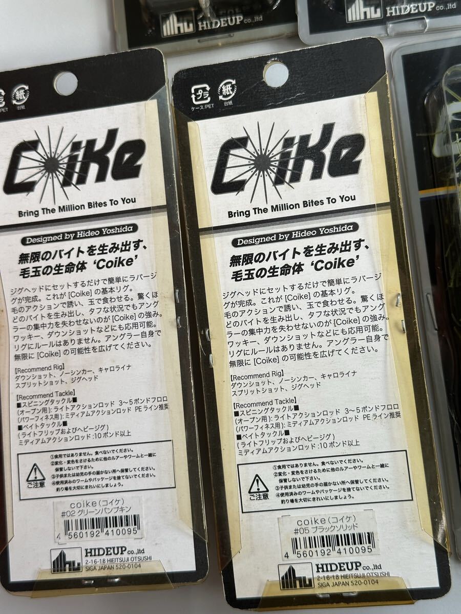 7点セット　旧パッケージ　Coike コイケ　ワーム ハイドアップ 旧コイケ_画像3