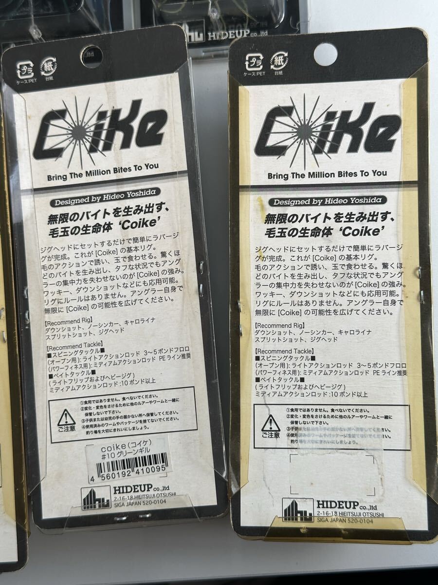 7点セット　旧パッケージ　Coike コイケ　ワーム ハイドアップ 旧コイケ_画像5