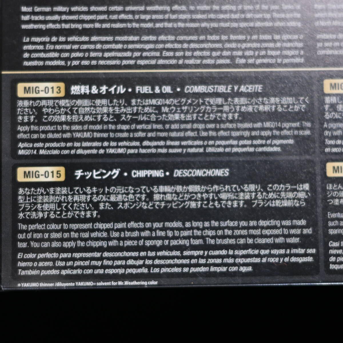 （新品・未開封）クレオス WY04 八雲＜YAKUMO＞カラーセット 第二次世界大戦 標準セット_画像3