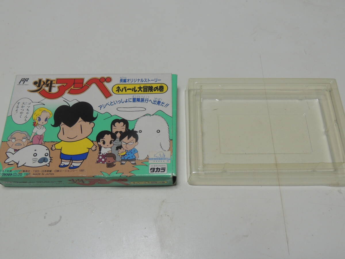 【箱のみ】ファミコンソフト 少年アシベ ネパール大冒険の巻☆同梱発送可_画像1