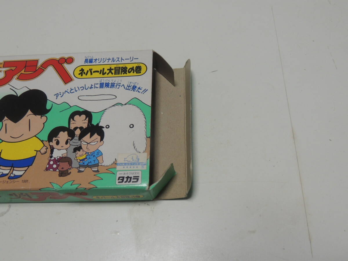 【箱のみ】ファミコンソフト 少年アシベ ネパール大冒険の巻☆同梱発送可_画像3