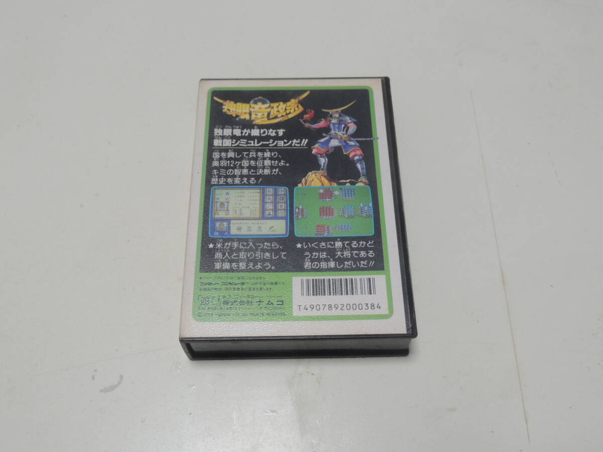 【箱のみ】ファミコンソフト 独眼竜政宗☆同梱発送可_画像2