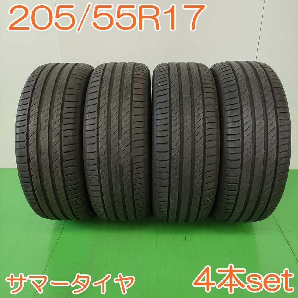 【個人宅OK】 MICHELIN 205/55R17 95V XL PRIMACY4+ ミシュラン プライマシー サマー タイヤ 4本セット YA2520_画像1