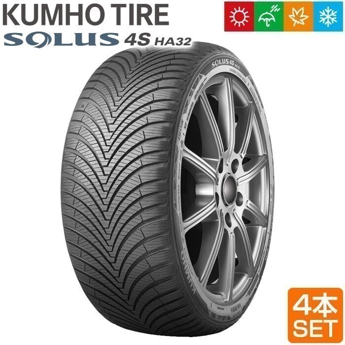 【在庫有】 送料無料 KUMHO 175/70R14 88T XL SOLUS 4S HA32 ソルウス クムホ オールシーズンタイヤ 夏 冬 兼用 スノーフレーク 4本セット_画像1