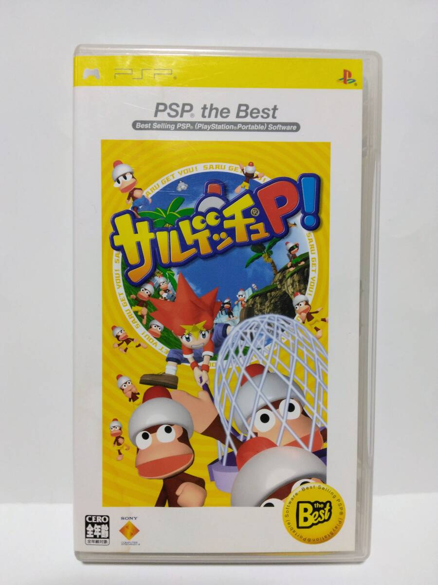 PSP サルゲッチュP!_画像1