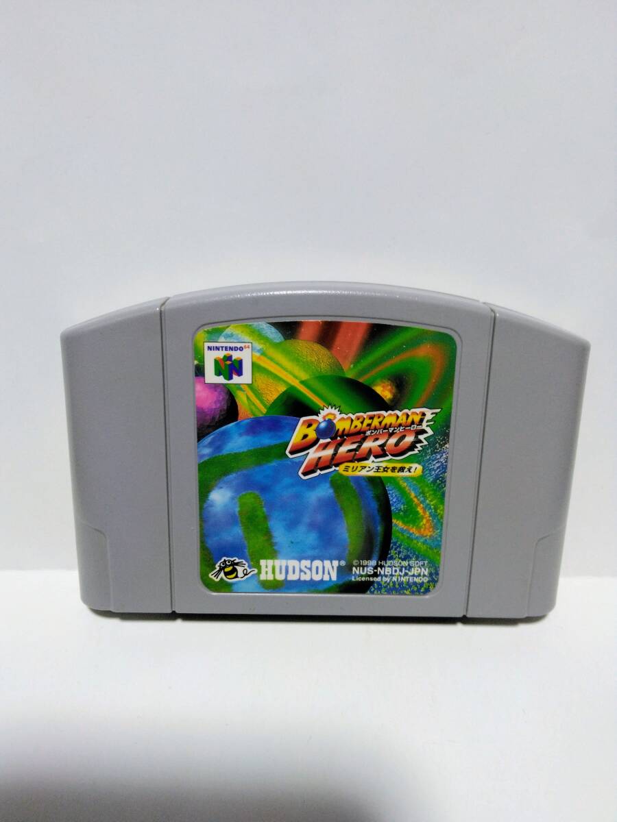 NINTENDO 64 ボンバーマンヒーロー ミリアン王女を救え_画像1