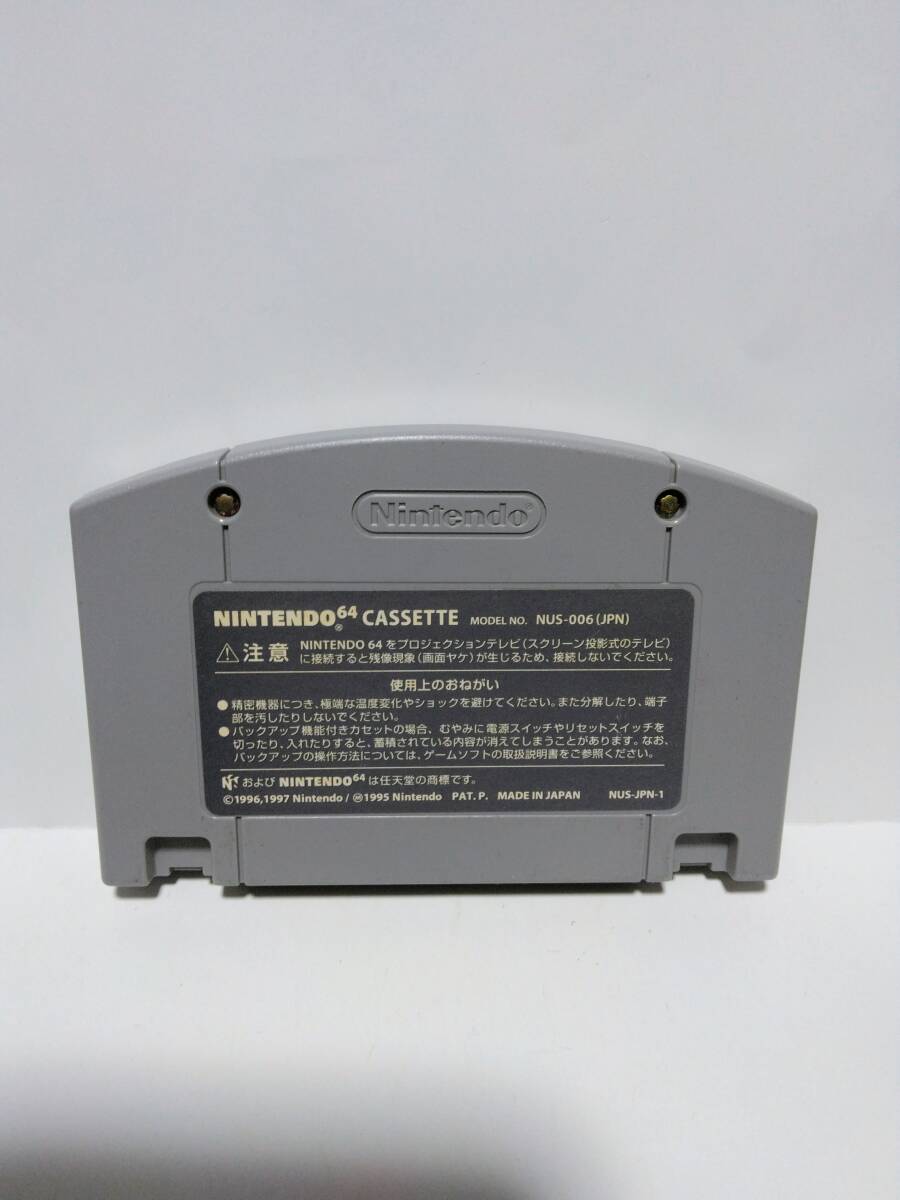 NINTENDO 64 ボンバーマンヒーロー ミリアン王女を救え_画像2