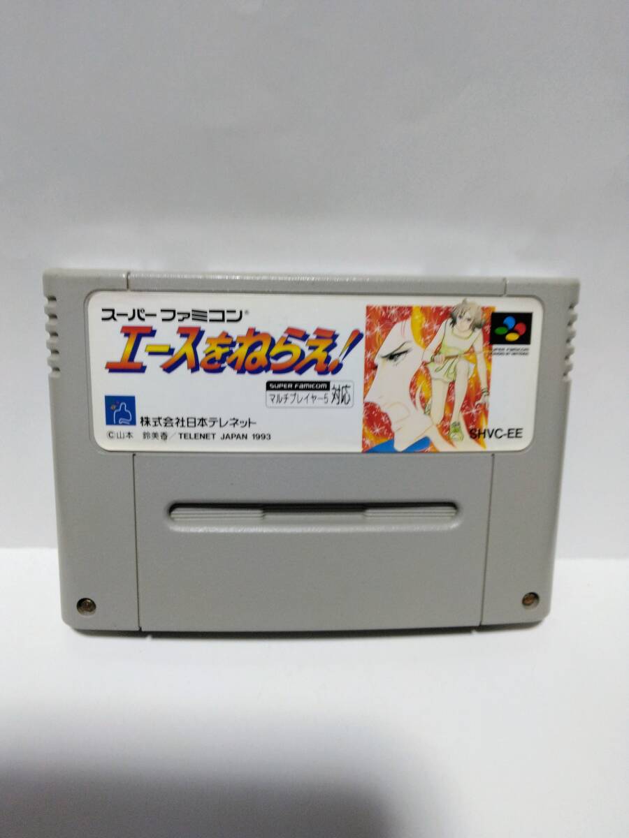スーパーファミコン エースをねらえ!_画像1