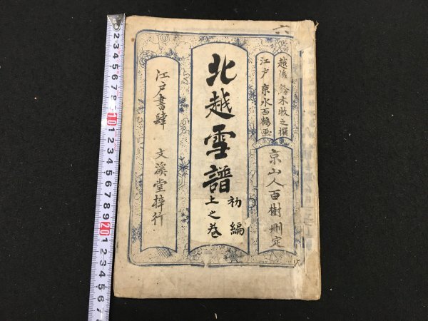  север . снег . первый сборник сверху шт один шт. небо гарантия шесть год 