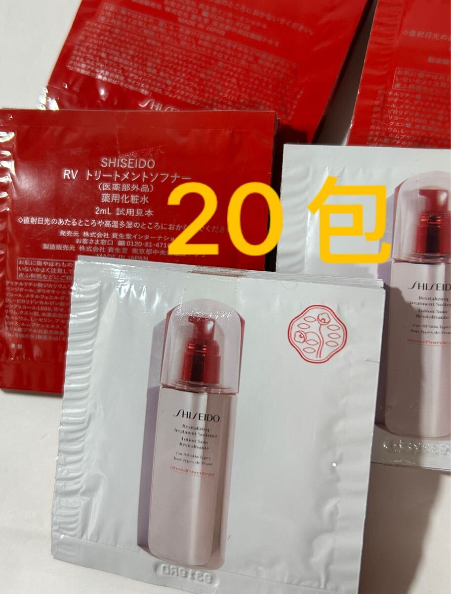 サンプル　資生堂　SHISEIDO RVトリートメント　ソフナー　ローション　薬用　化粧水　20包_画像1