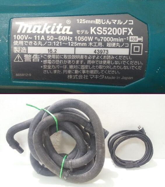 (1 иен старт!) makita Makita мука .. специальный сборник .. машина пылеуловитель 475 /... циркулярная пила KS5200FX работа хороший B1161