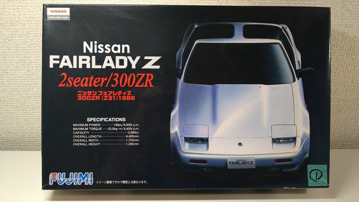 ①　FUJIMI フジミ 1/24 インチアップ ID-35 日産 フェアレディZ 300ZR (Z31) 1986 _画像4