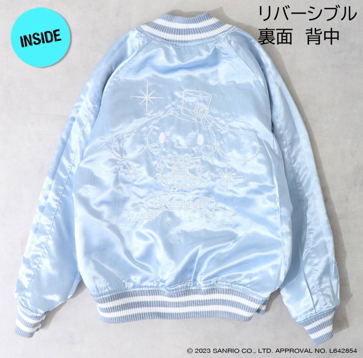シナモロール リバーシブルスカジャン　Mサイズ　サックスブルー　水色　総刺繍　Cinnamoroll　シナモン　サンリオ　sanrio　新品_画像5