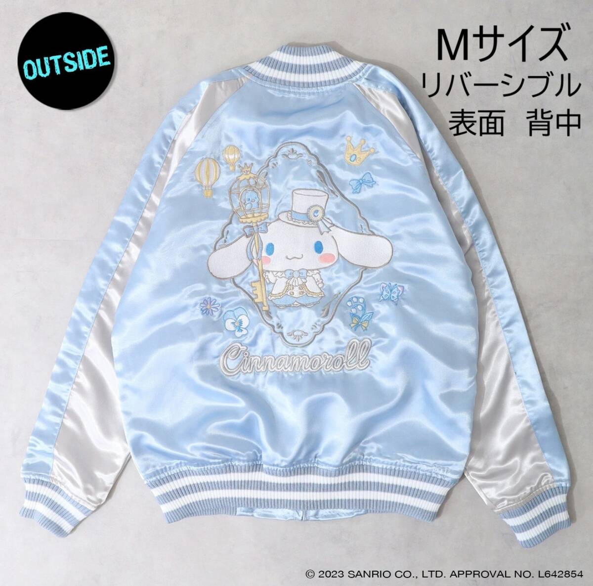 シナモロール リバーシブルスカジャン　Mサイズ　サックスブルー　水色　総刺繍　Cinnamoroll　シナモン　サンリオ　sanrio　新品_画像1