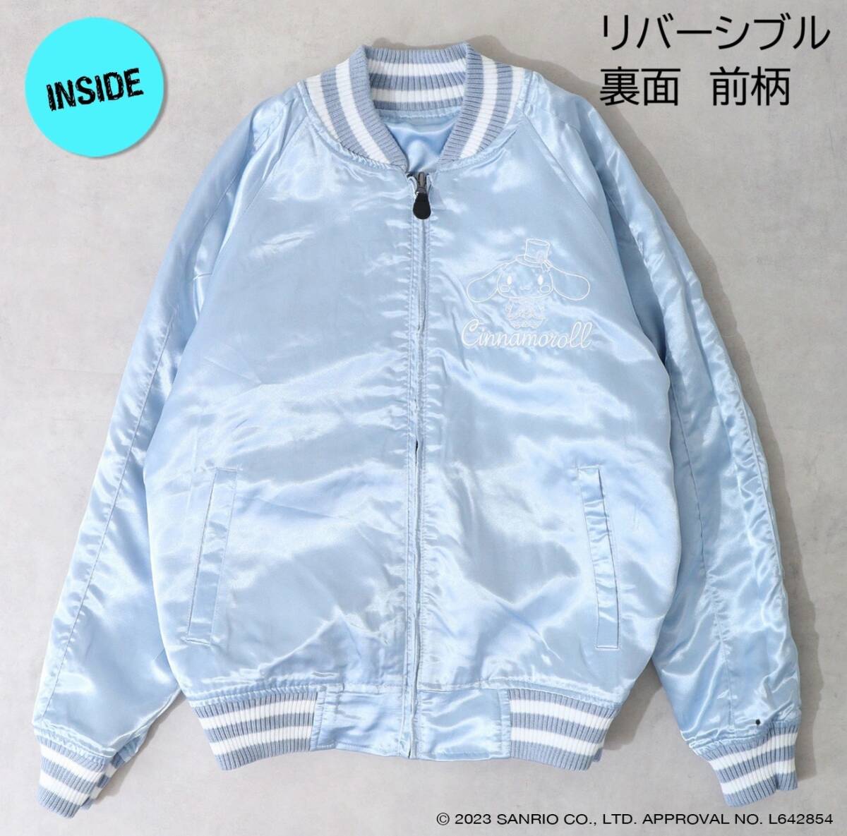 シナモロール リバーシブルスカジャン　Mサイズ　サックスブルー　水色　総刺繍　Cinnamoroll　シナモン　サンリオ　sanrio　新品_画像4