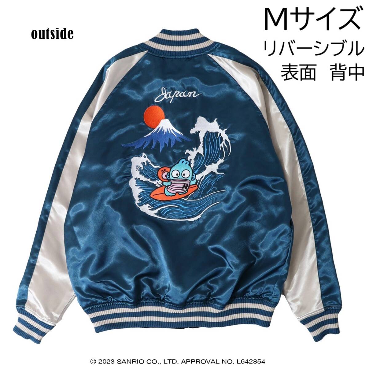 ハンギョドン リバーシブルスカジャン　Mサイズ　ブルーグリーン　総刺繍　Hangyodon　サンリオ　sanrio　新品_画像1