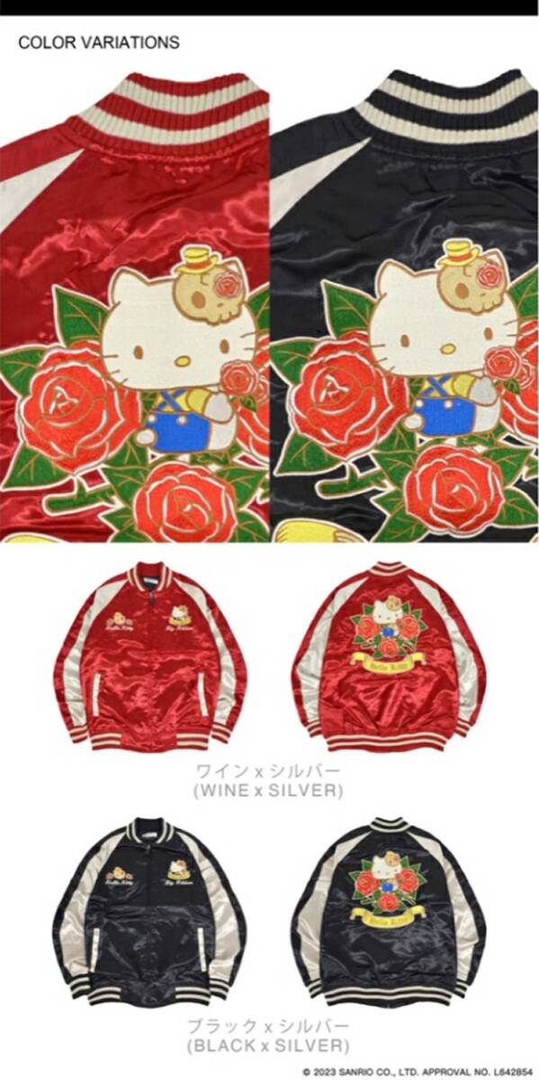 ハローキティ刺繍スカジャン Mサイズ ブラック Hello Kitty SANRIO サンリオ 新品_画像3