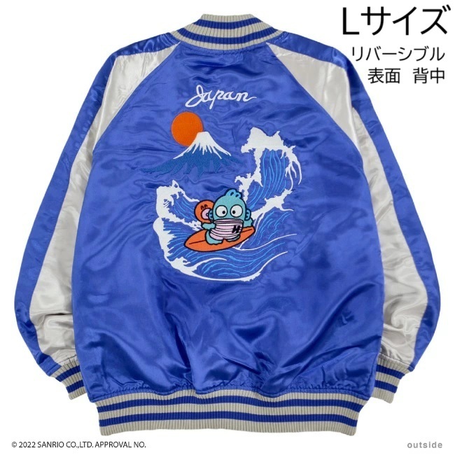 ハンギョドン リバーシブルスカジャン　Lサイズ　ブルー　総刺繍　Hangyodon　サンリオ　sanrio　新品_画像1