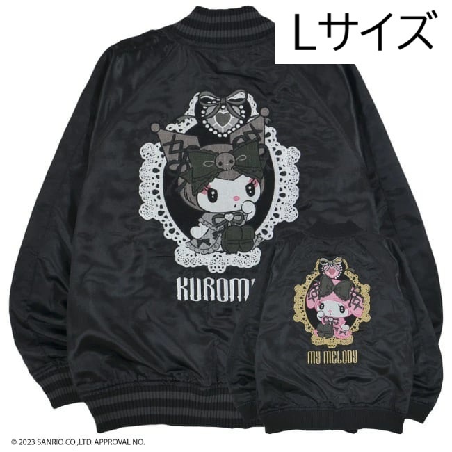 クロミ マイメロディ リバーシブルスカジャン ブラック Lサイズ 総刺繍 サンリオ 新品 ゴシック ロリータ_画像1