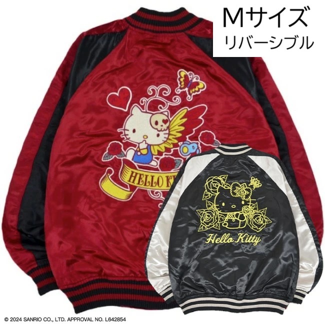 ハローキティ リバーシブルスカジャン　Mサイズ　総刺繍　Hello Kitty　サンリオ　新品　送料無料_画像1