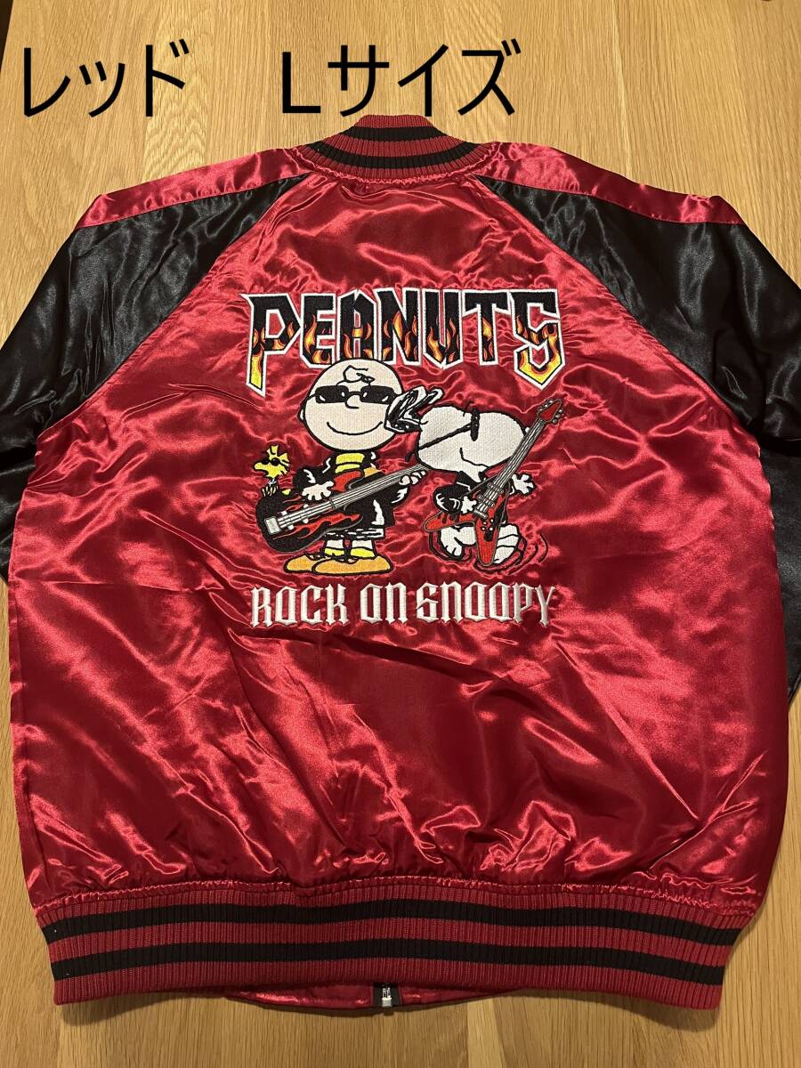 スヌーピー刺繍スカジャン　Lサイズ　レッド　SNOOPY PEANUTS ロック柄　新品　送料無料_画像7