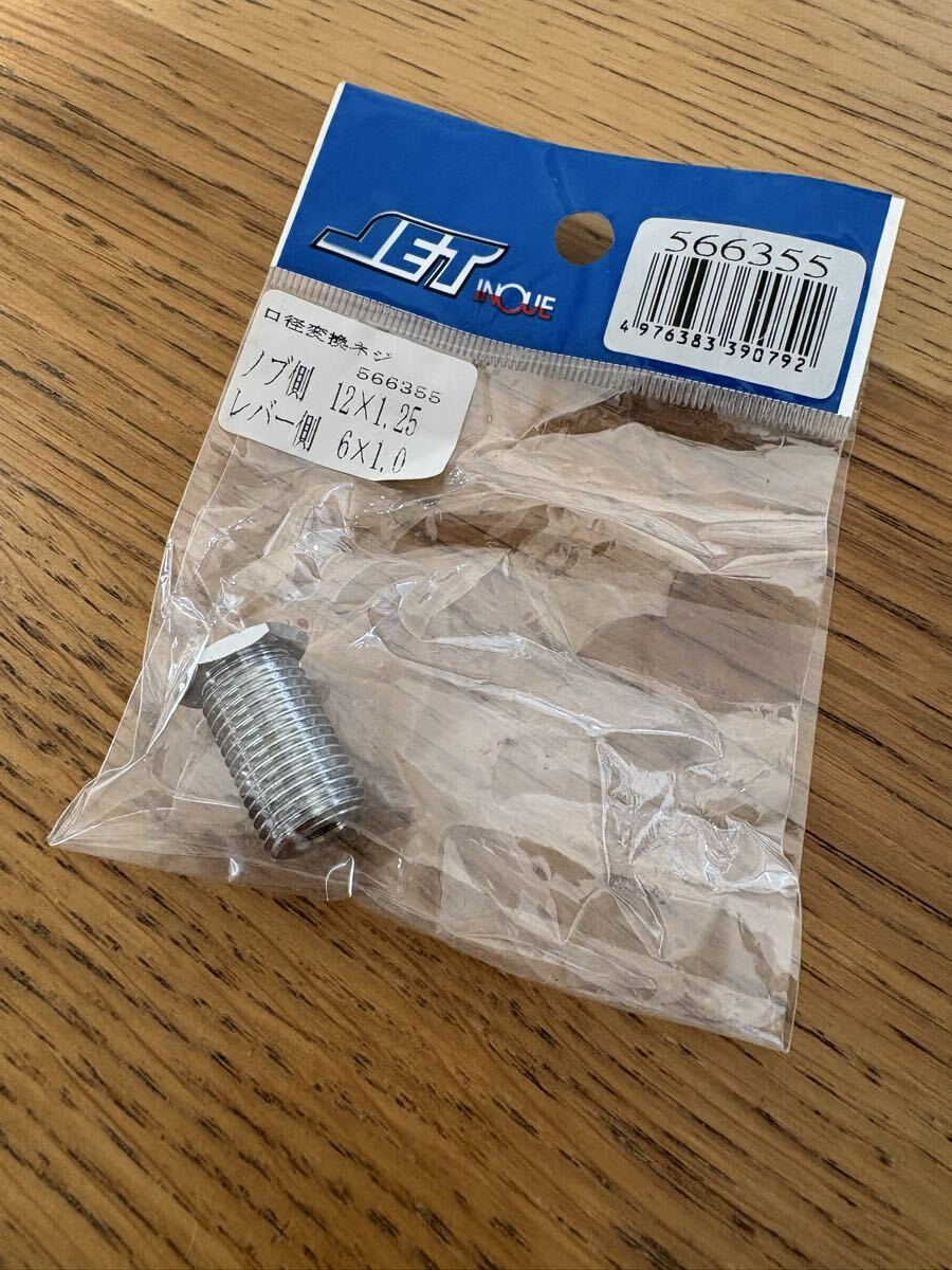 JETイノウエ HONDA FIT GP5 / 6 シフトノブ 変換アダプター 社外シフトノブに交換できる _画像1