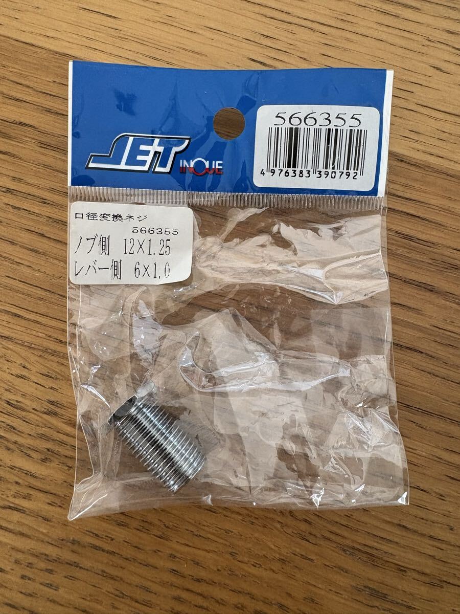 JETイノウエ HONDA FIT GP5 / 6 シフトノブ 変換アダプター 社外シフトノブに交換できる _画像2