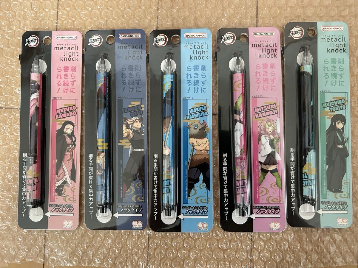 鬼滅の刃 メタシルライトノック 5点セット_画像1