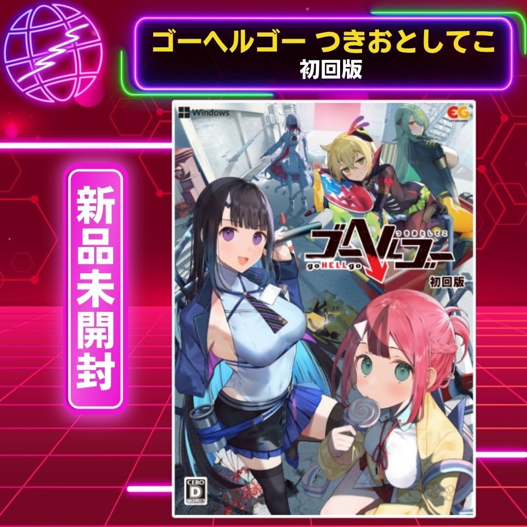 新品 未使用品 ゴーヘルゴー つきおとしてこ 初回版　ゲーム ソフト パソコンゲームソフト 安い 最安値 激安 日本 Windows パソコン PC_画像1