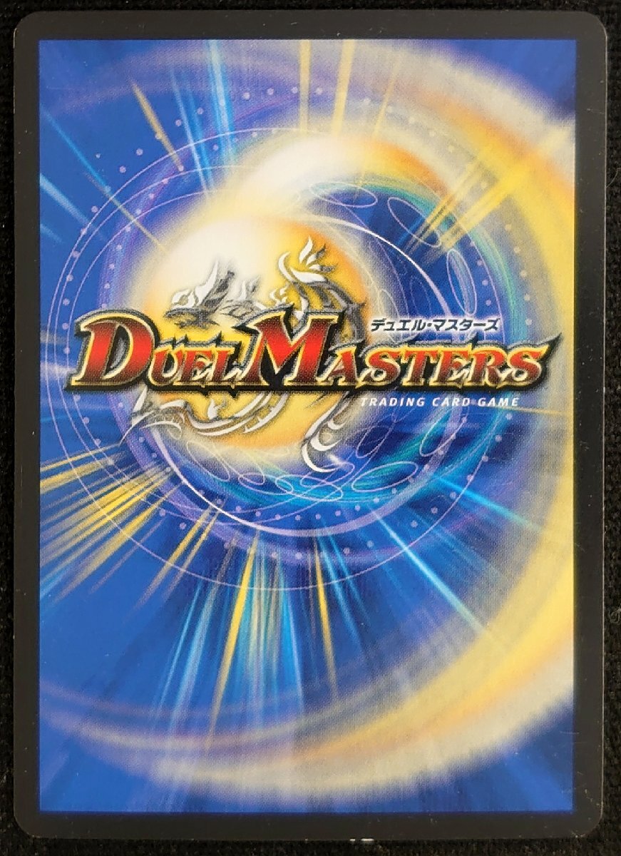 【デュエルマスターズ】超九極 チュートピア(2015年版スーパーレア)DMR18 S1/S9 ①_画像2