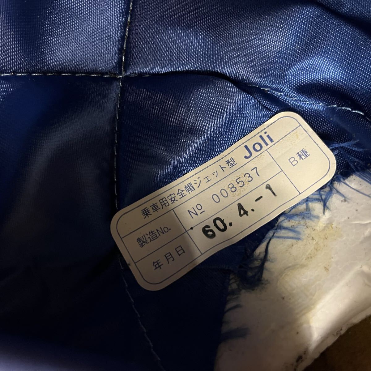 当時物/85’s/メット工業/ジェットヘルメット/革巻き/Joli/M/57-59㎝/METLADY/旧車/昭栄/Arai/新井広武/立花/KUNOH/MARUSHIN/レトロ_画像9