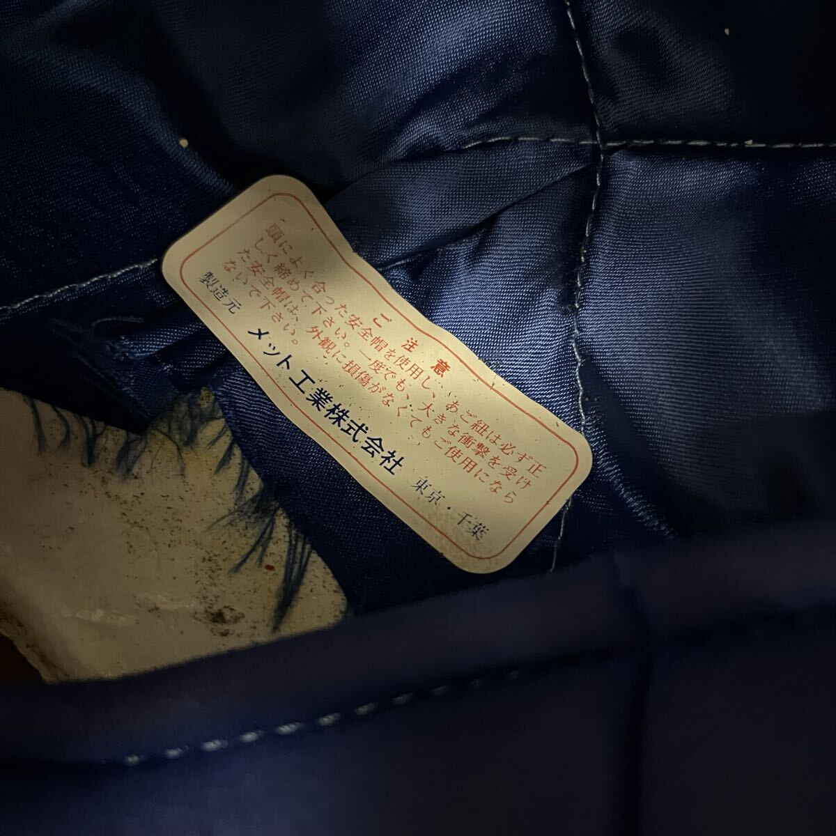 当時物/85’s/メット工業/ジェットヘルメット/革巻き/Joli/M/57-59㎝/METLADY/旧車/昭栄/Arai/新井広武/立花/KUNOH/MARUSHIN/レトロ_画像10