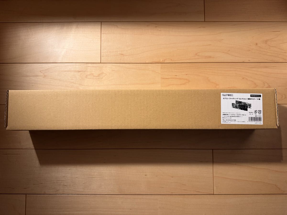 ★未開封★ファイティング コレクション イーカプコン限定 復刻B2ポスター10種★CAPCOM ウォーザード ヴァンパイア ストリートファイター_画像1