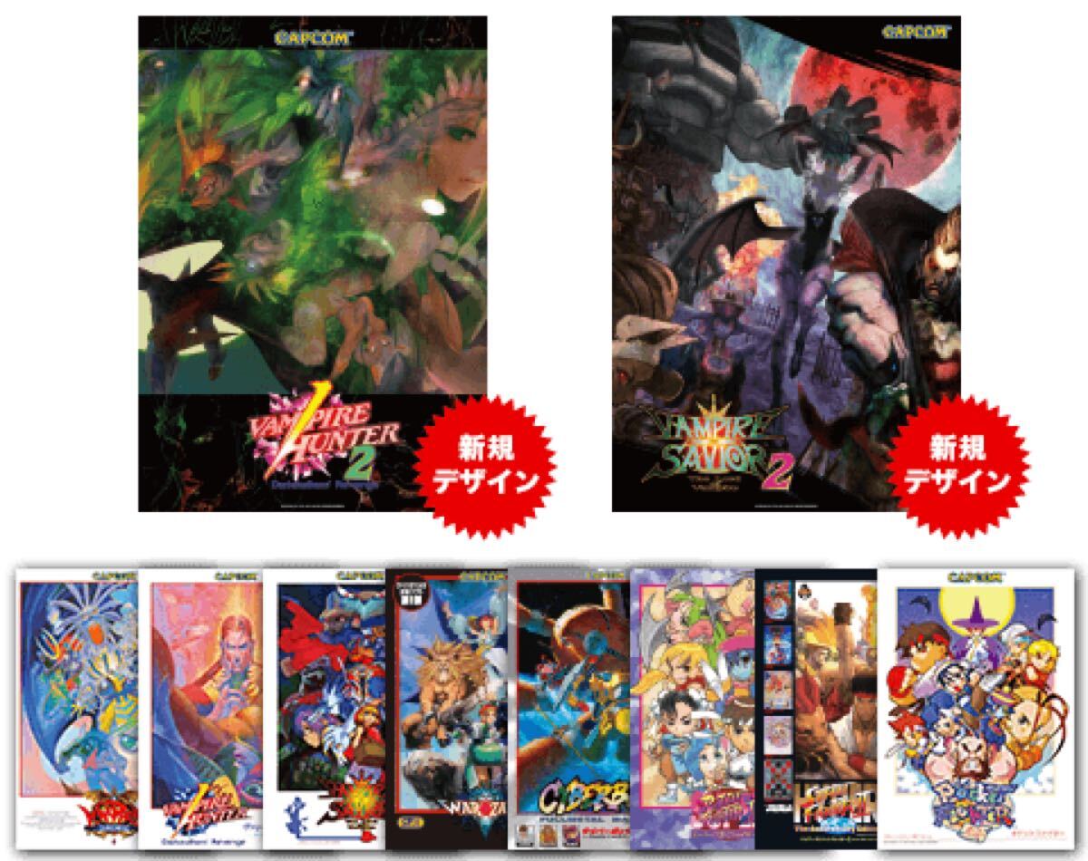 ★未開封★ファイティング コレクション イーカプコン限定 復刻B2ポスター10種★CAPCOM ウォーザード ヴァンパイア ストリートファイター_画像3