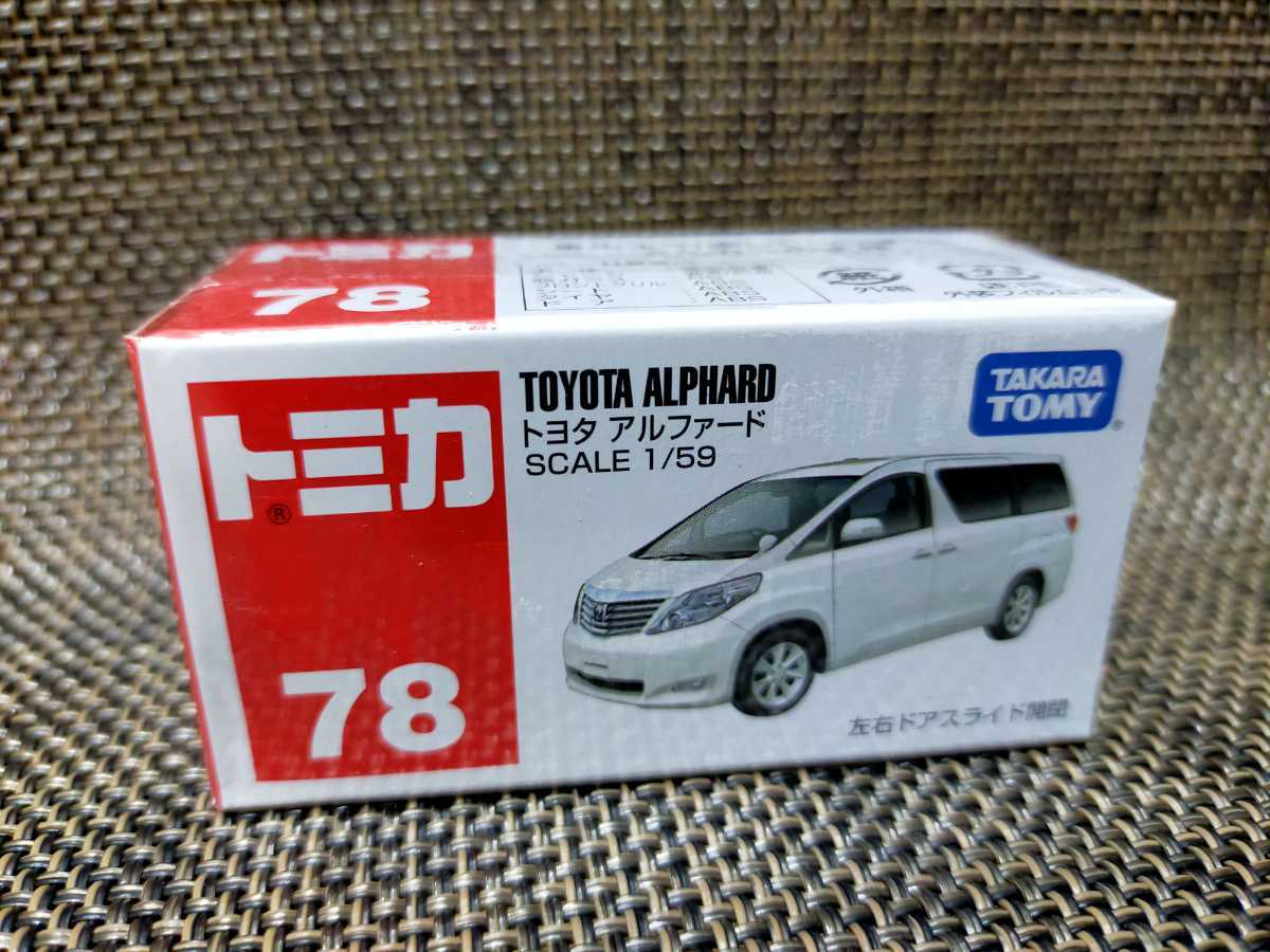 廃盤 未開封 トミカ No.78 トヨタ アルファード（複数個可能）_画像1