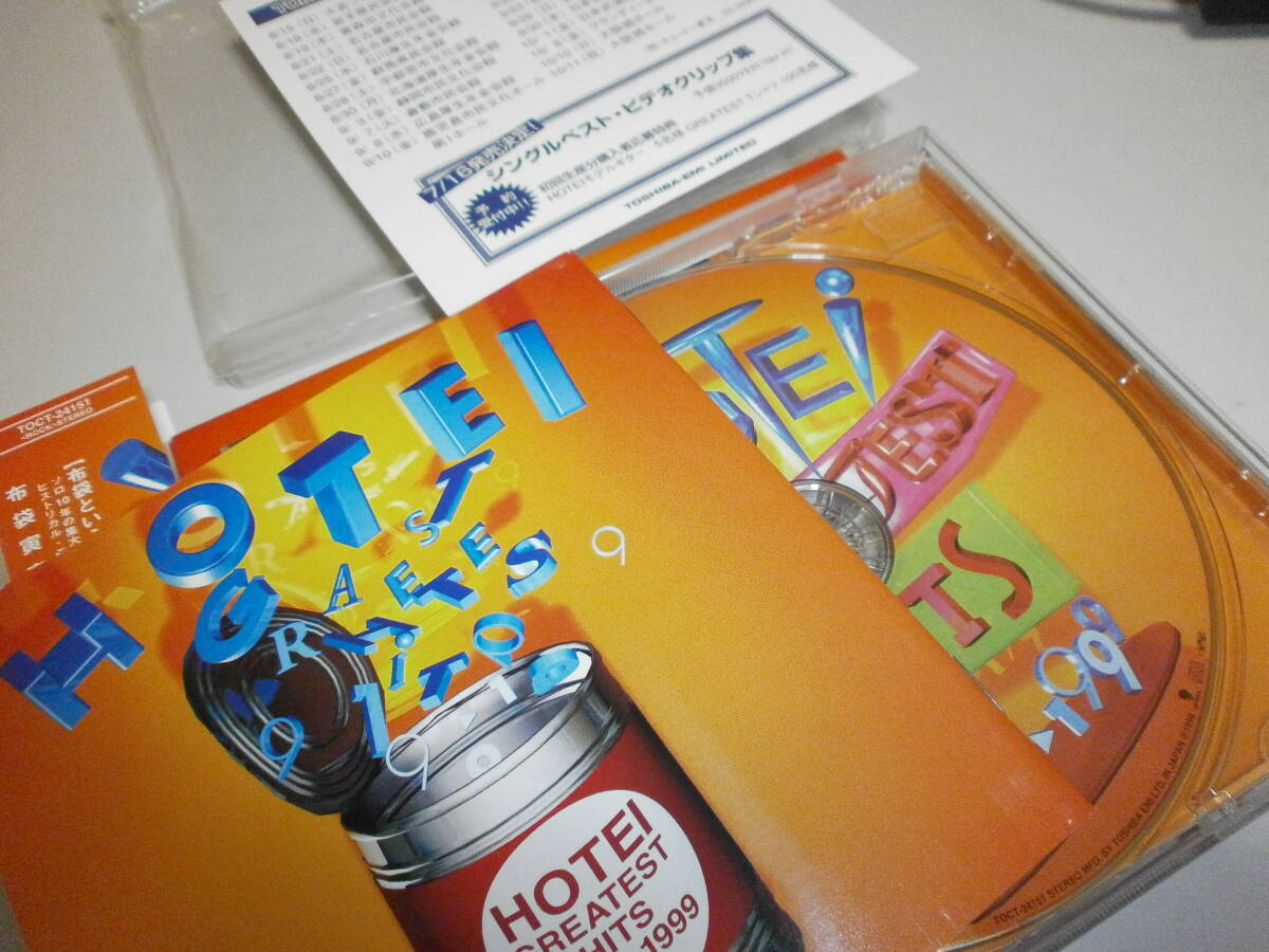 布袋寅泰 GREATEST HITS 1990-1999 スリル POISON バンビーナ ラストシーン 薔薇と雨 BOOWY COMPLEX FERNANDES フェルナンデス ZODIACWORKS_画像3