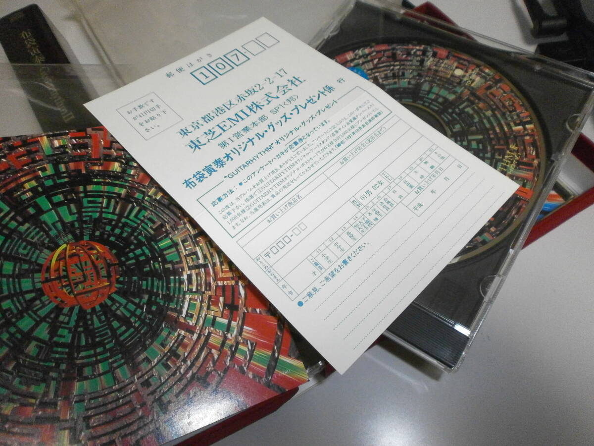 LIMITED EDITION 初回限定盤 布袋寅泰 GUITARHYTHM II BEAT EMOTION YOU STARMAN BOOWY COMPLEX FERNANDES フェルナンデス ZODIACWORKS_画像4
