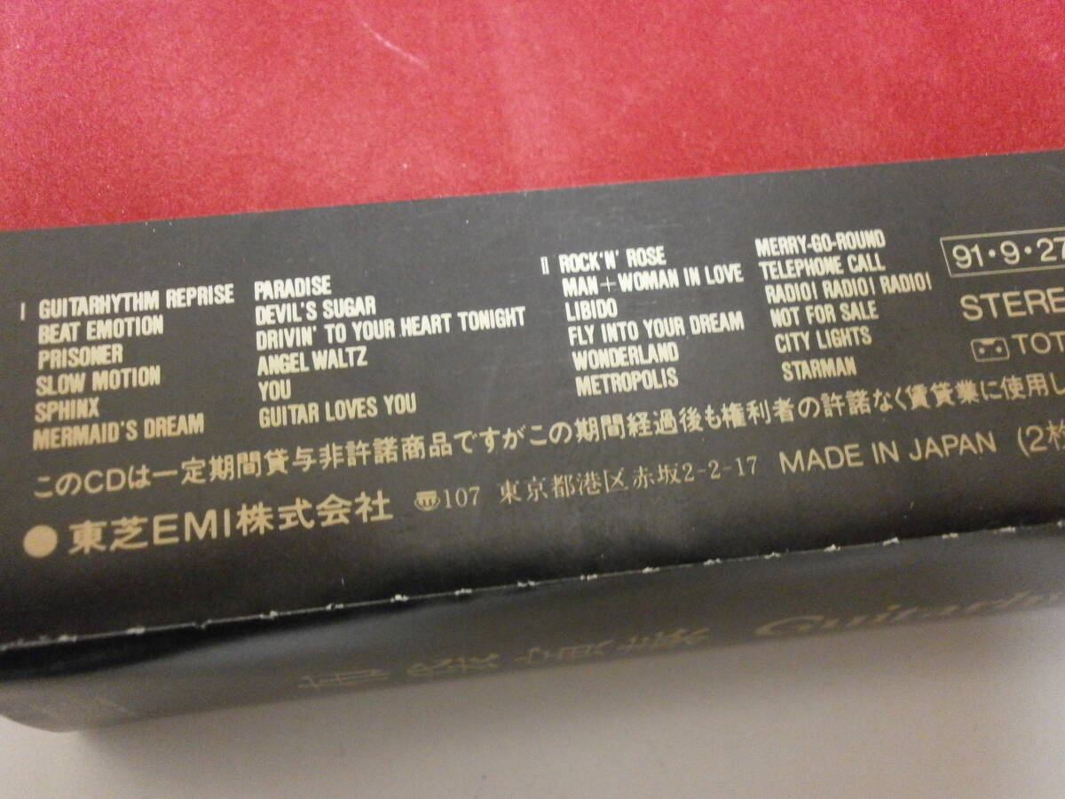 LIMITED EDITION 初回限定盤 布袋寅泰 GUITARHYTHM II BEAT EMOTION YOU STARMAN BOOWY COMPLEX FERNANDES フェルナンデス ZODIACWORKS_画像8