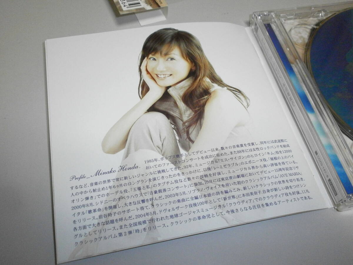 本田美奈子. Amazing Grace アメイジング・グレイス CD+DVD タイスの瞑想曲 Time To Say Goodbye 風のくちづけ この素晴らしき世界 白鳥 _画像4