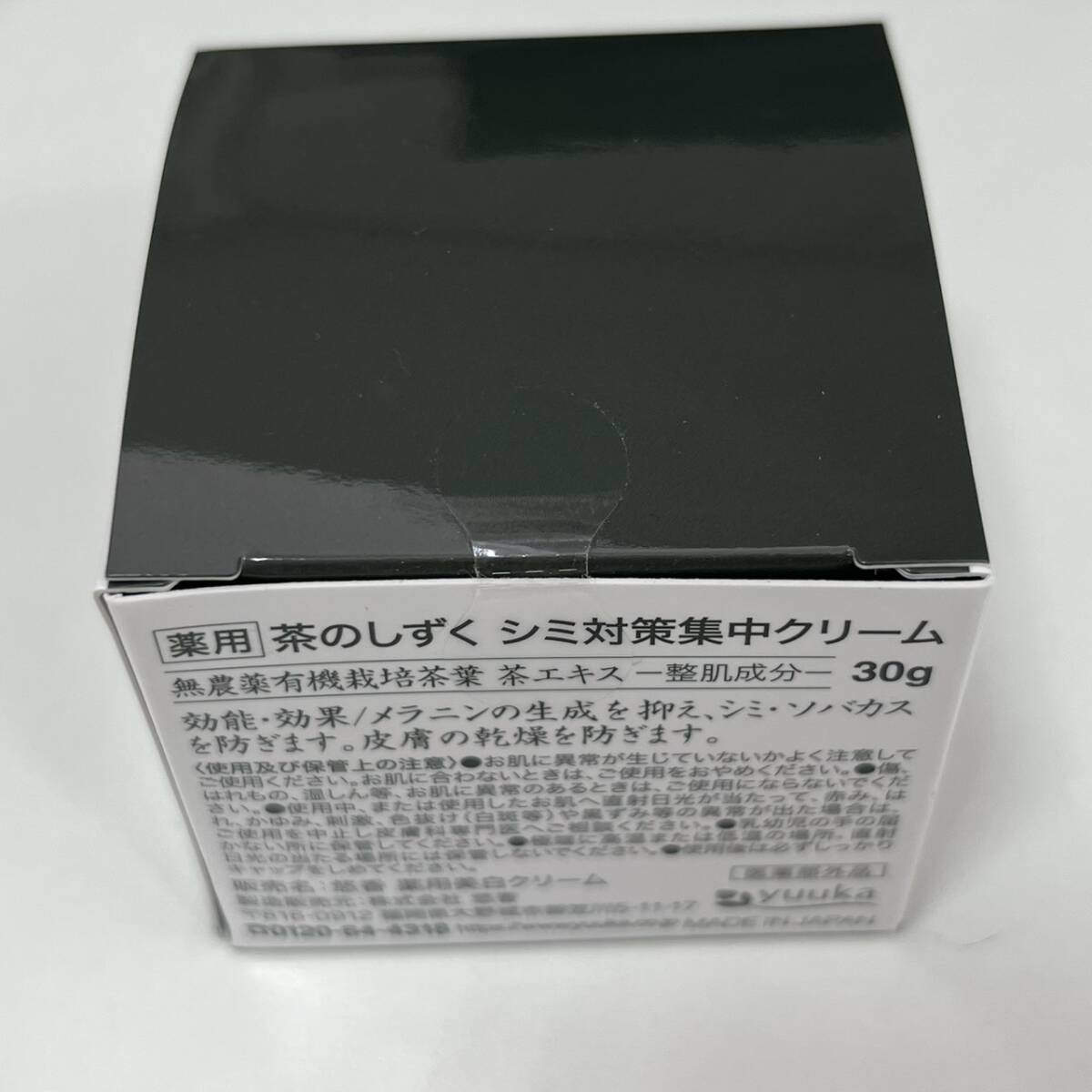 悠香 茶のしずく まとめ シミ対策集中化粧水 100ml シミ対策集中クリーム 30g シミ対策集中美容液 30ml オールインワン ザ・セラム 60g_画像3