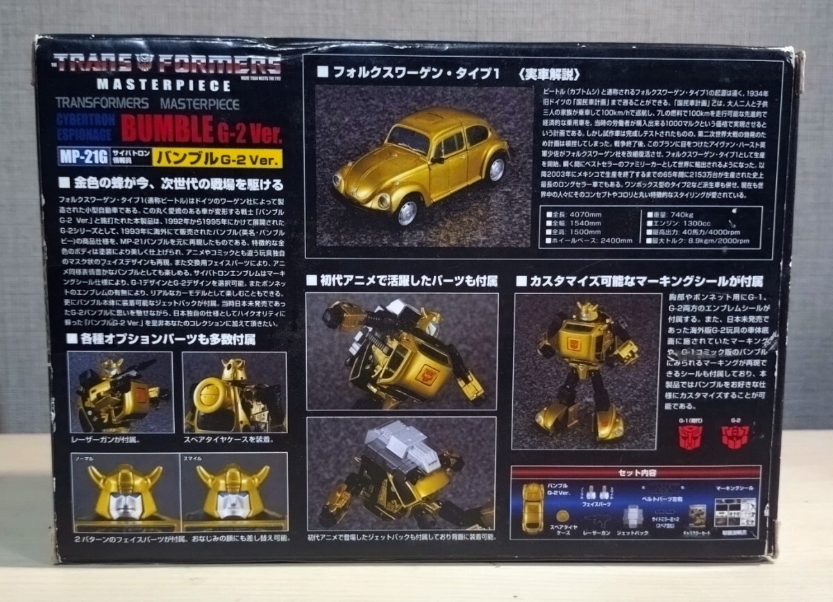 タカラトミ トランスフォーマー　マスターピース　 MP-21G　バンブル　 G-2Ver. 　バンブルビー　フォルクスワーゲン・タイプ1_画像2